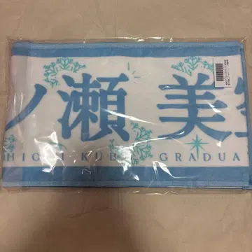 노기자카46 개별 머플러 타월 쿠보 시오리 졸업 콘서트 이치노세 미쿠