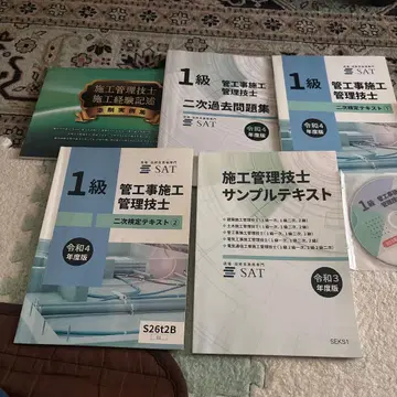 시공 관리 기술사 1급 텍스트 세트