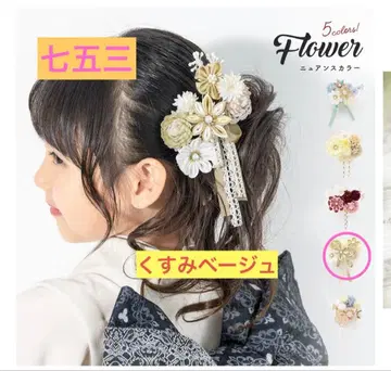 시치고산 머리 장식 (박스 있음)