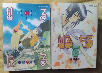 나루타루 전권 세트 키토 모히로