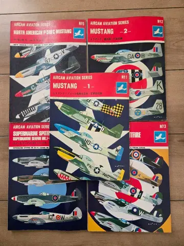AIRCAM AVIATION SERIES 5권 스피트파이어 머스탱