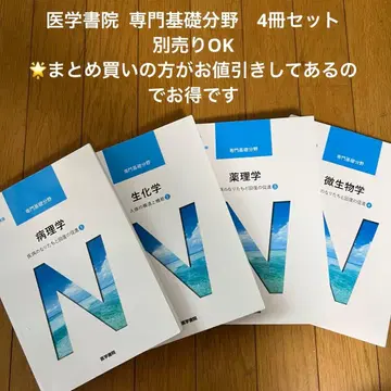 의학서원 전문 기초 분야 4권 세트
