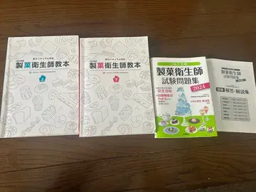 제과위생사 교본 상하+시험문제집