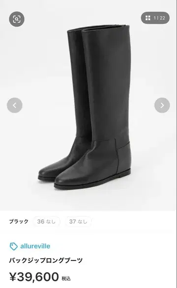 알아바일 allureville 백 지퍼 롱 부츠