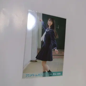 AKB48 아키야마 유나의 업투보이 사진