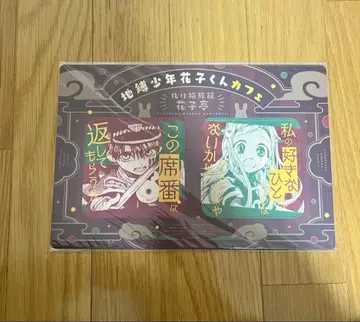 지박소년 하나코 군 코스터 월간 G 판타지 부록 1