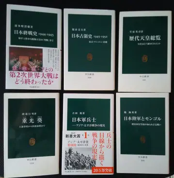 일본 역사 문헌집 주코 신서