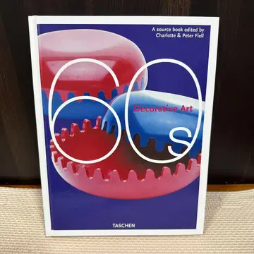 1960년대 인테리어 북 [60s decorative art] 가구
