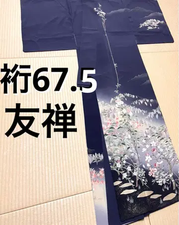 수제 유젠 호몬기 하나 문 금채