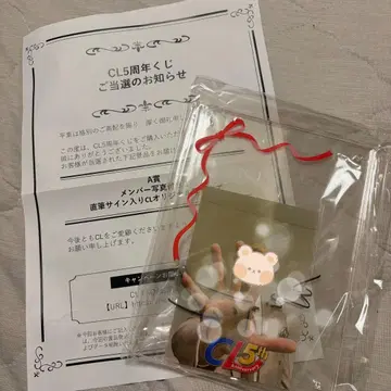 마치다 케이타 CL 복권 W 찬스 A상