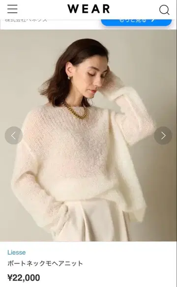 22000엔 미사용 Liesse 보트넥 모헤어 니트