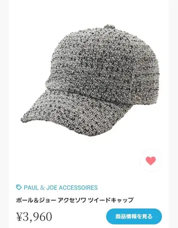 폴앤조 액세서리와 트위드 캡 품번: MNBT-HAT20