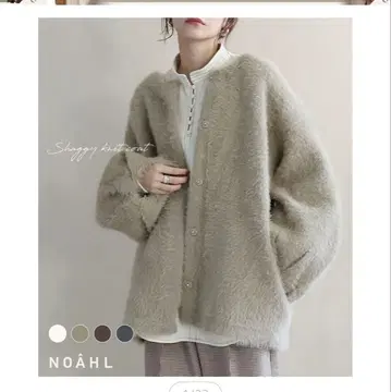 NOAHL 샤기 가디건 그레이지