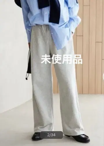 [ 미사용품 ] 헴턱 저지 팬츠