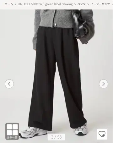 그린 라벨 릴랙싱 올마이 기모 와이드 팬츠 블랙 36