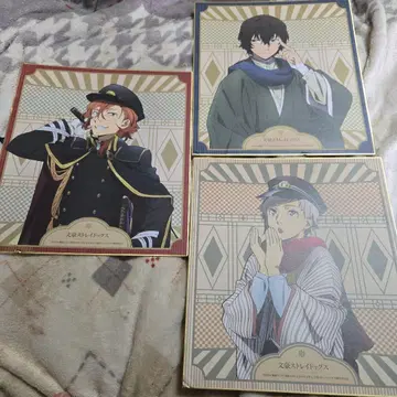 문호 스트레이독스 아니복권 색지