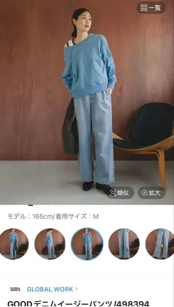 글로벌 워크 GOOD 데님 이지 팬츠 M 사이즈 블루83