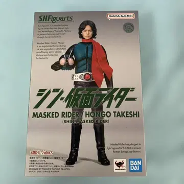 S.H.Figuarts 가면라이더/혼고 타케시(신 가면라이더)