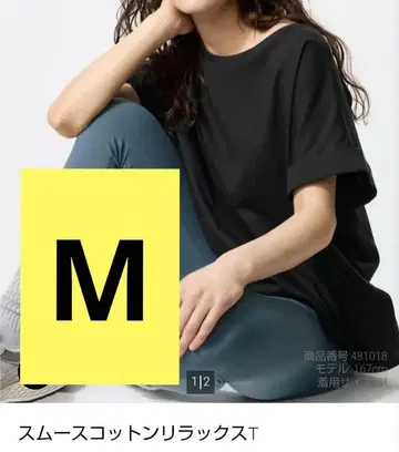 스무스 코튼 릴랙스 T 블랙 다크 그레이 2장 세트 유니클로 새상품