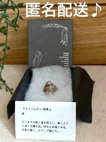 [ 레어템 새상품급 ] 하츠유키 포케 링 반지 히메조온