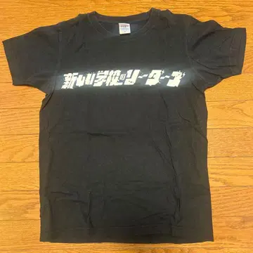 아타라시 학교의 리더즈 T셔츠 M 사이즈