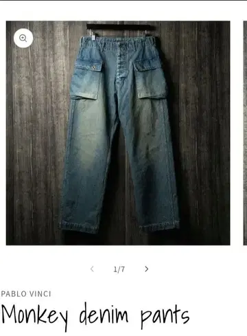 PABLO VINCI Monkey 데님 팬츠 [ 사이즈 S ]
