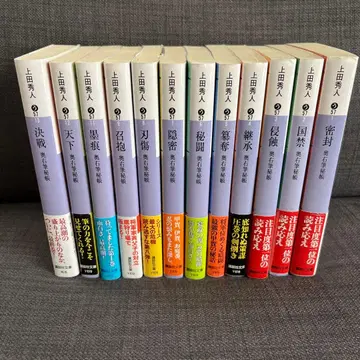 오쿠우히츠 히초 [밀봉] ~ [결전]까지 전13권