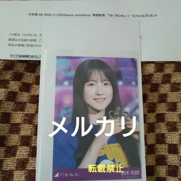 노기자카46 스즈키 유나 브로마이드