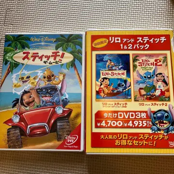 릴로 & 스티치 1&2 팩 DVD