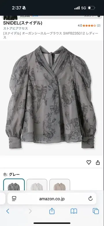 SNIDEL 오간 시스루 블라우스 그레이