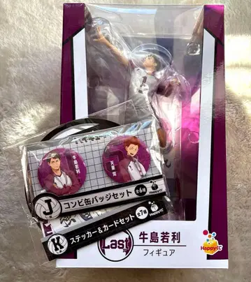 해피 복권 하이큐!! 라스트 원상 우시지마 와카토시 피규어 1번 복권