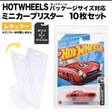 HOTWHEELS 핫휠 블리스터 케이스 10개 세트