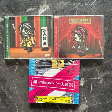 MIYAVI 독무대 3장 세트