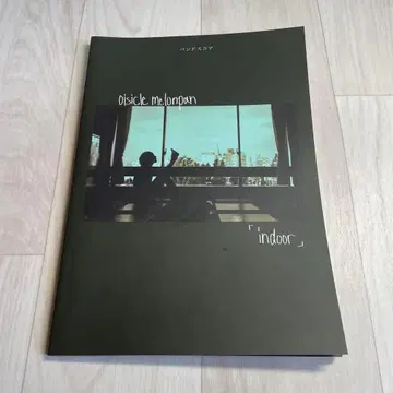 맛있어지는 멜론빵 indoor 밴드 스코어