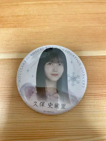 노기자카46 쿠보 시오리 쿠보 시오리 졸업 콘서트 캔뱃지