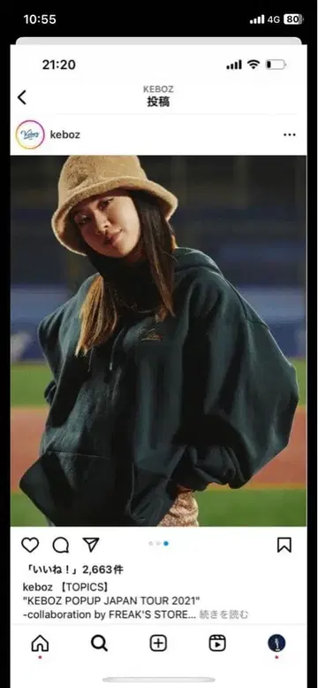 keboz x FREAK'S STORE 로고 후드티