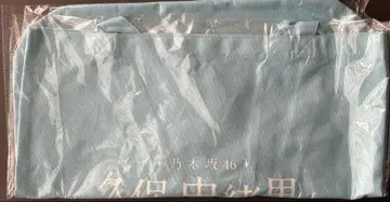 노기자카46 쿠보 시오리 졸업 콘서트 프로듀스 토트백