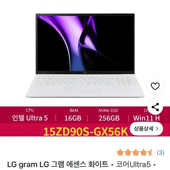 LG 그램 화이트 노트북 LG 그램 15(15ZD90S-GX56K)