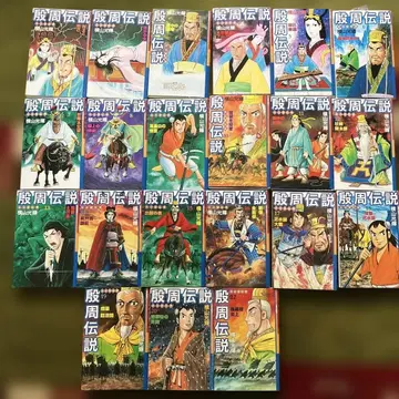 은주전설 1~20, 22