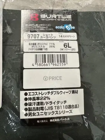 BURTLE 숏 카고 팬츠 9707 6L 14 밀스 그린