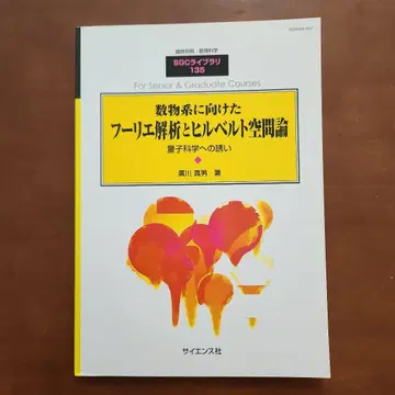 수물계를 위한 푸리에 해석과 힐베르트 공간론