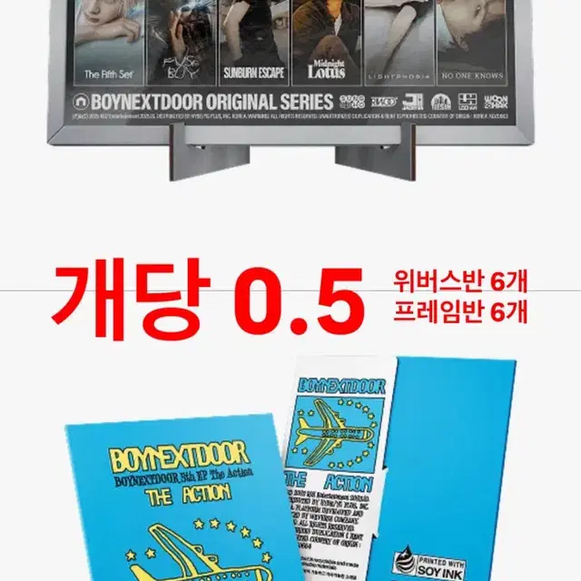 (미개봉)보이넥스트도어디액션앨범성호리우명재현태산이한운학