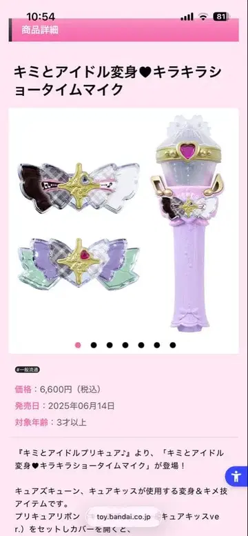 너와 아이돌 변신 반짝반짝 쇼타임 마이크+리본 6개 포함