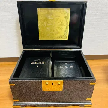 통일교회 성서 경전