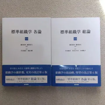 표준 조직학 각론 총론 제6판 세트