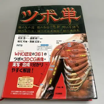 츠보탄 - 카타이 슈이치 타카하시 켄 저