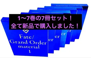 Fate Grand Order material 7권 세트 1-7