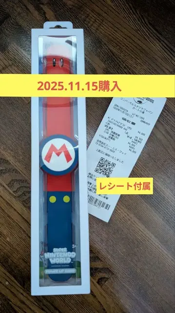 마리오 파워업 밴드 영수증 포함