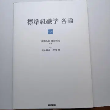 표시 사이즈 조직학 각론 제6판