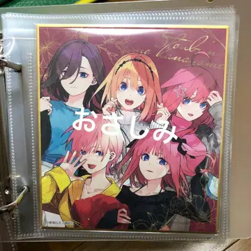 아토레 아키하바라 5등분의 신부 미니 색지 전원 집합